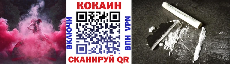 Кокаин VHQ  Купить  Лукоянов 