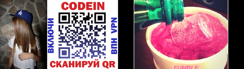 Купить  Лукоянов  Кодеин напиток Lean (лин) 