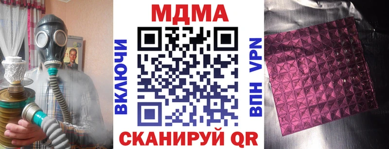Купить закладки Лукоянов MDMA crystal
